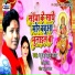 Babuwa sonu sagar feat. Neha Raj