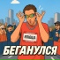 Илюша