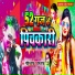 Moin Raj, Prabha Raj