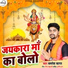 Samresh Sagar