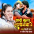 Shilpi Raj, Ranjit Singh Khokha