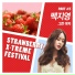 Baek ji Young