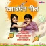 Pronali Chaliha, Shekhar Rawat