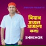 Shekhor