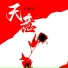 李奇轩