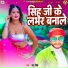 Ramu Singh