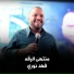 فهد نوري