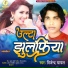 Bijendra Ghayal