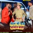 Shivani Singh, Sonu Deewana
