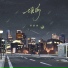 苏星婕