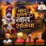 Nitin Bhavsar