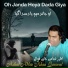 Azhar Abbas Khan Qawwal