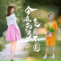 刘佳JiaJia, 齐洺禹