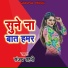 Sanjay Sahni