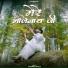 Gaamdi Aala
