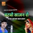 Ramjaan Khan Chayan