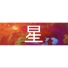 Particle