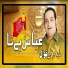 Abid Meher Ali Qawwal