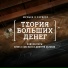 Никита Савельев, Дмитрий Балакин