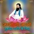 Sant Shree Ramprasad ji
