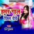Hari Dulara