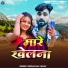 Deepak Raj Yadav