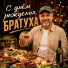 Геннадий Петрович