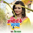 Shiv Sajan