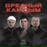 H1GH, T1One, ТАТАРИН
