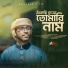 Faizullah Faizan