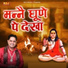 Mukesh Sharma
