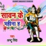 Antu Singh