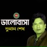 Dulal Sheikh