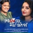 Das Biswajit, Lopamudra Dash