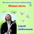 Ян Осин