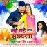 Pawan Singh, Aarohi Bhardwaj