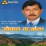 Narayan Rayamajhi, Bishnu Majhi
