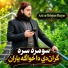 Aziz ur Rehman Haqyar