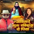 Anjali Bharti, Ritesh Babu