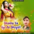 Devi Shankar Saini