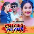 Ajay Deewana