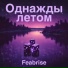 Feabrise