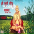 Granth Vachan, Swati Kulkarni