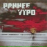 ГегиеВ