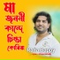 Rana Bappy