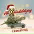 AlexDestabilizing