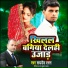 Rupdev Raman