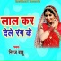 Niraj Babu