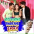 Sonu Singer Yadav