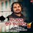 Humane Sagar